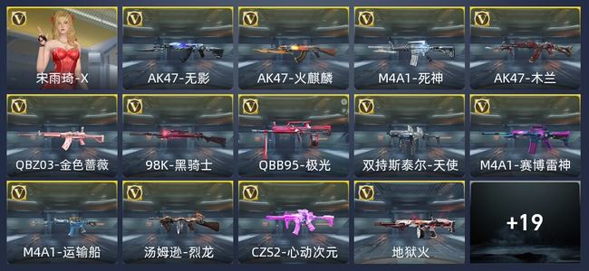穿越火线：枪战王者32英雄武器 1英雄角色 31万化 专家S