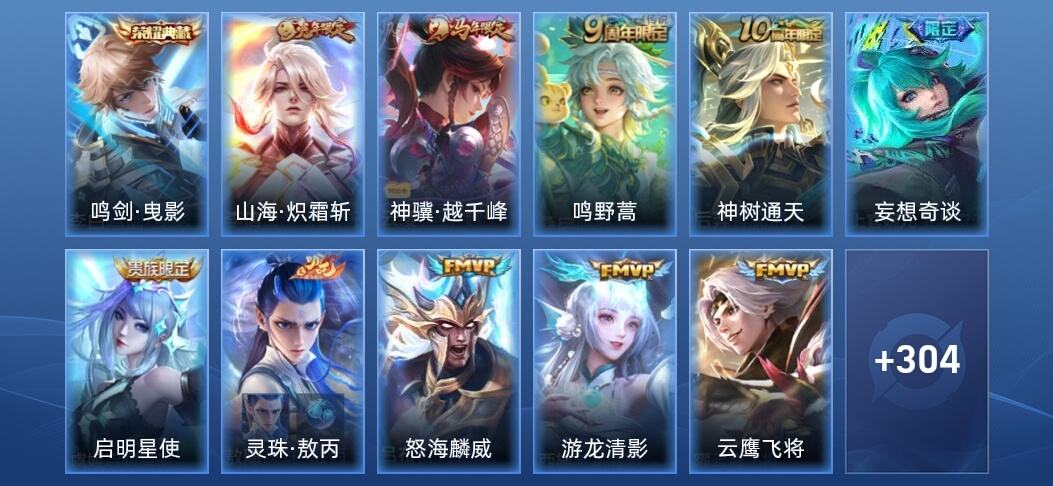 王者荣耀V8 1典藏 17传说 100史诗 317皮肤 永恒钻石II