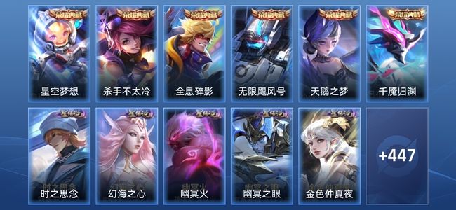 王者荣耀V10 6典藏 3无双 5星传说 46传说 154史诗 454皮肤 荣耀王者