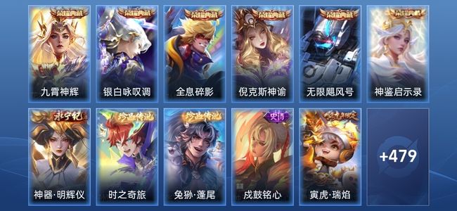 王者荣耀V10 6典藏 1无双 69传说 166史诗 492皮肤 非凡王者