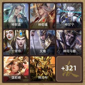 三国杀【大将军,V11】如图所示。