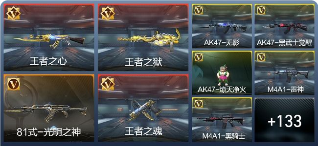 穿越火线：枪战王者V3 5王者 152英雄武器 295万化 大师