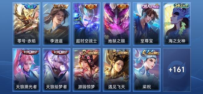王者荣耀V6 4传说 47史诗 172皮肤 永恒钻石I