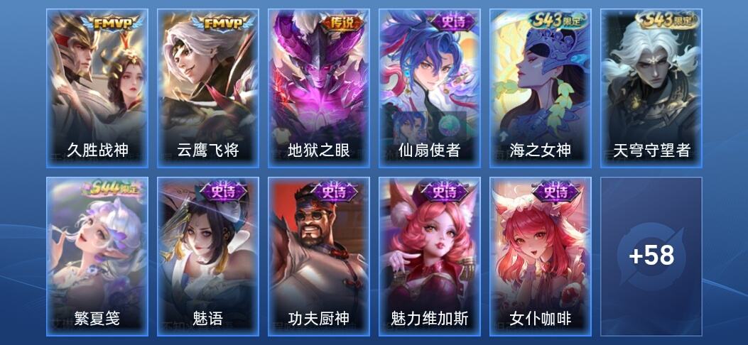 王者荣耀V2 3传说 13史诗 69皮肤 永恒钻石I