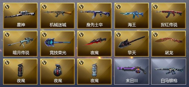 穿越火线（CF）13V武器 3皮肤 可排位 新锐