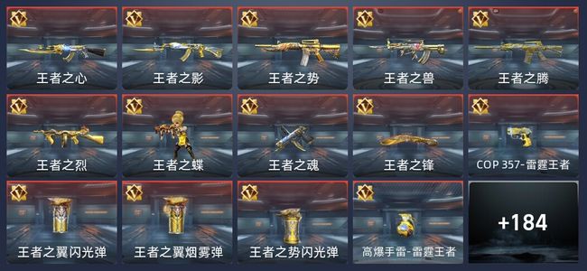 穿越火线：枪战王者V7 16王者 191英雄武器 7英雄角色 315万化 精英