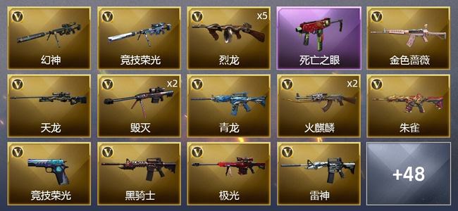 穿越火线（CF）1王者武器 3炫金武器 72V武器 4V角色 12皮肤 可排位 专家