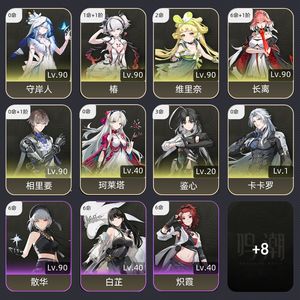 鸣潮【72级】 有一满命长离