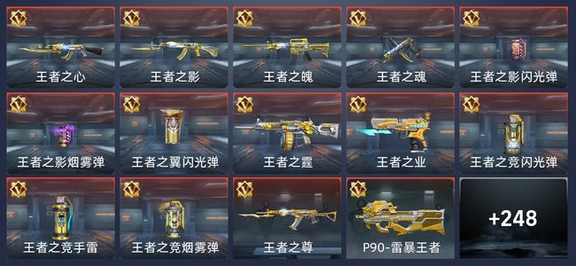 穿越火线：枪战王者V7 16王者 252英雄武器 10英雄角色 462万化 枪王S