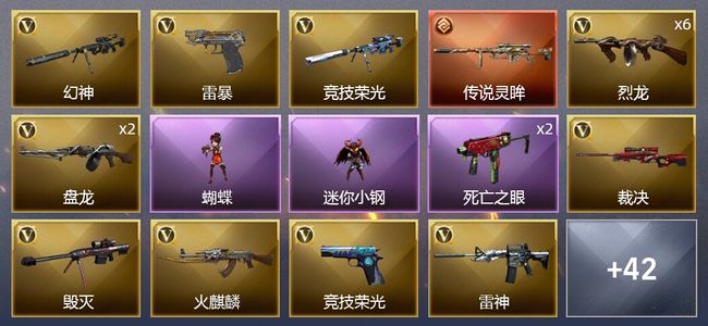 穿越火线（CF）1传说武器 1炫金武器 52V武器 8V角色 13皮肤 可排位 专家