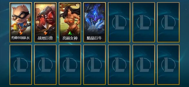 英雄联盟（LOL）2传说 4皮肤 1炫彩 57英雄