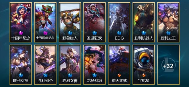 英雄联盟（LOL）2神话 9限定 5传说 45皮肤 14炫彩 109英雄 铂金