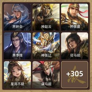 三国杀【骠骑将军,V8】赔钱处理。
