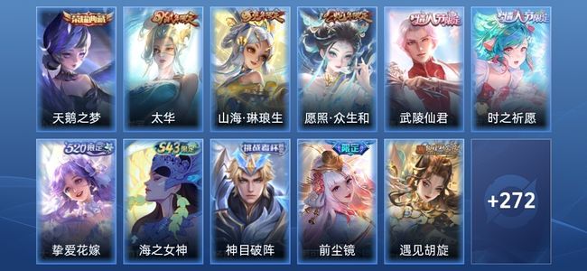 王者荣耀V8 1典藏 19传说 83史诗 283皮肤 尊贵铂金II