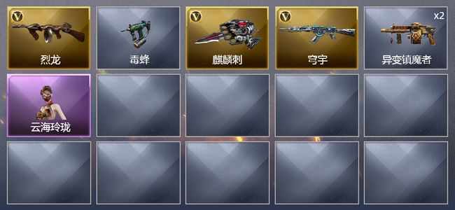 穿越火线（CF）3V武器 可排位 新锐