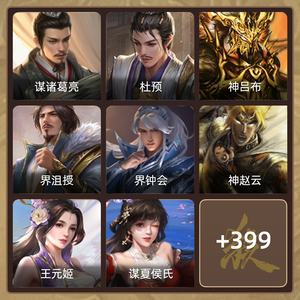 三国杀【大将军,V9】大将军优惠出，官方账号活绑