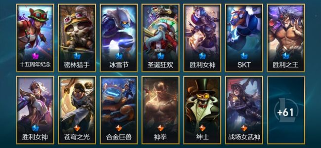 英雄联盟（LOL）1神话 1臻彩 7限定 9传说 74皮肤 12炫彩 148英雄 铂金