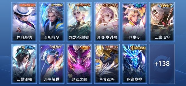 王者荣耀V5 7传说 51史诗 149皮肤 永恒钻石III