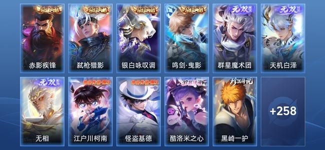 王者荣耀【苹果版】V9 4典藏 3无双 20传说 85史诗 271皮肤 荣耀王者