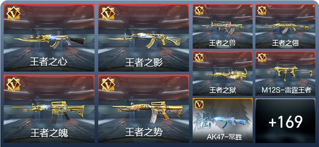 穿越火线：枪战王者V8 26王者 191英雄武器 5英雄角色 364万化 枪圣S