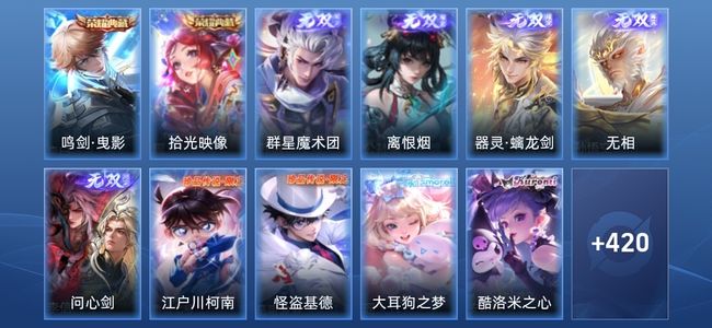 王者荣耀V10 2典藏 5无双 70传说 112史诗 433皮肤 荣耀王者