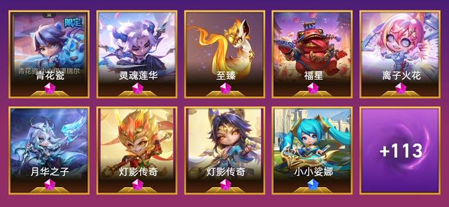 金铲铲之战8神话英雄 13棋盘 28特效 超凡大师