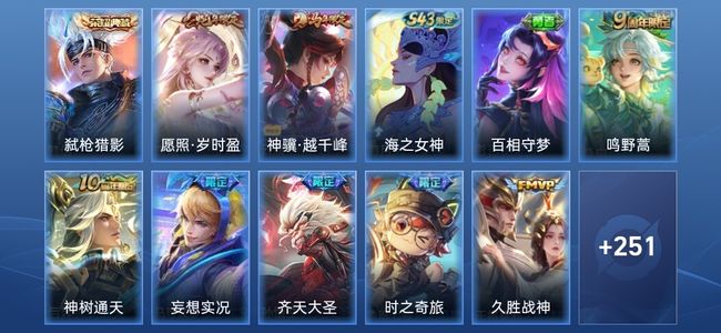 王者荣耀V6 1典藏 15传说 62史诗 264皮肤 最强王者