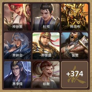 三国杀【大将军,V10】退游跑路了