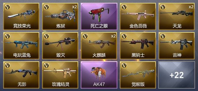 穿越火线（CF）41V武器 1V角色 24皮肤 可排位 宗师