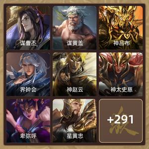 三国杀【骠骑将军,V9】v9多宝珠武将账号