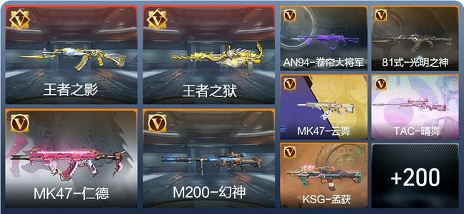 穿越火线：枪战王者V6 15王者 254英雄武器 4英雄角色 357万化 枪神