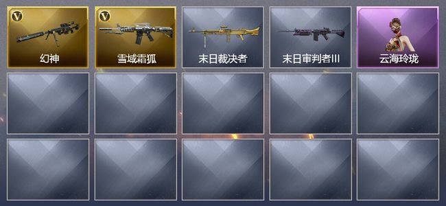 穿越火线（CF）2V武器 可排位 宗师