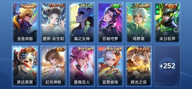 王者荣耀V4 1典藏 5传说 79史诗 263皮肤 最强王者