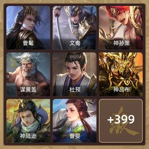 三国杀三国杀