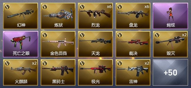 穿越火线（CF）8王者武器 1炫金武器 72V武器 2V角色 15皮肤 可排位 新锐