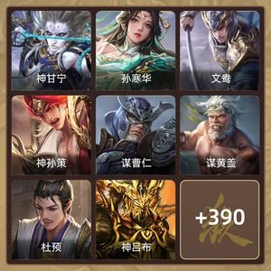 三国杀【大将军,V11】新开的天子令还剩一百多天月卡