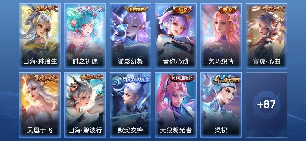 王者荣耀V2 5传说 36史诗 98皮肤 荣耀黄金III