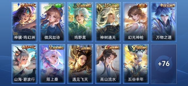 王者荣耀V3 4传说 39史诗 87皮肤 尊贵铂金III