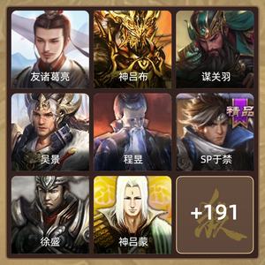三国杀【中军将军,V3】友诸葛亮谋关羽