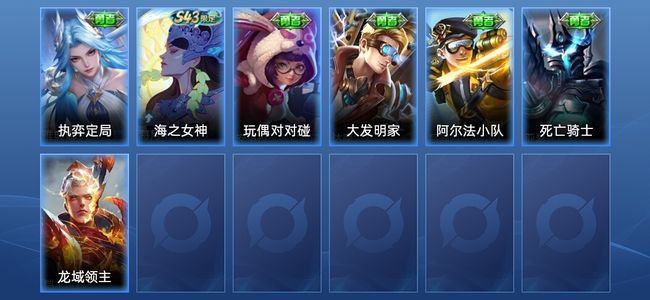 王者荣耀1史诗 7皮肤 荣耀黄金II