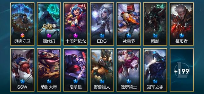 英雄联盟（LOL）1终极 2神话 9臻彩 26限定 29传说 212皮肤 62炫彩 172英雄 铂金