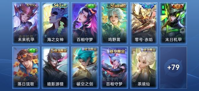 王者荣耀V5 1星传说 3传说 24史诗 90皮肤 永恒钻石V