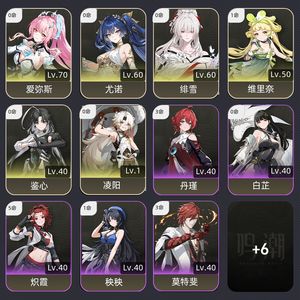 鸣潮【46级】 游戏不想玩了
