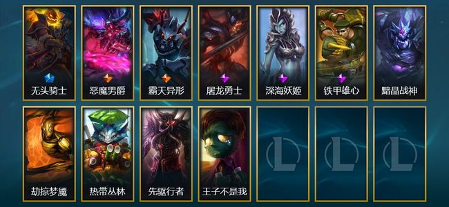 英雄联盟（LOL）1限定 2传说 11皮肤 59英雄 钻石