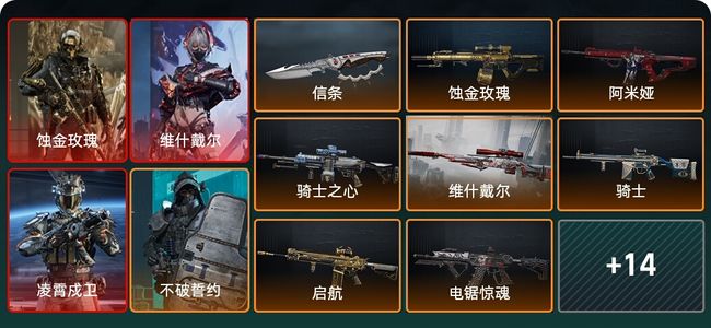 三角洲行动总资产47.7M 7干员外观 1近战 21传说枪械 烽火：黄金 战场：无军衔