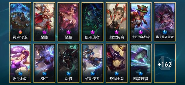 英雄联盟（LOL）1终极 5神话 14臻彩 28限定 14传说 175皮肤 138炫彩 172英雄