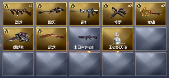 穿越火线（CF）12V武器 2皮肤 可排位 传奇
