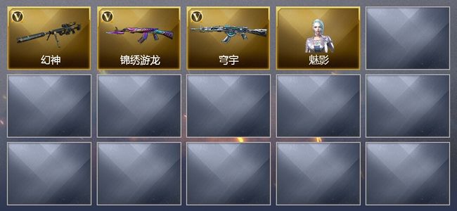 穿越火线（CF）3V武器 1皮肤 可排位 新锐