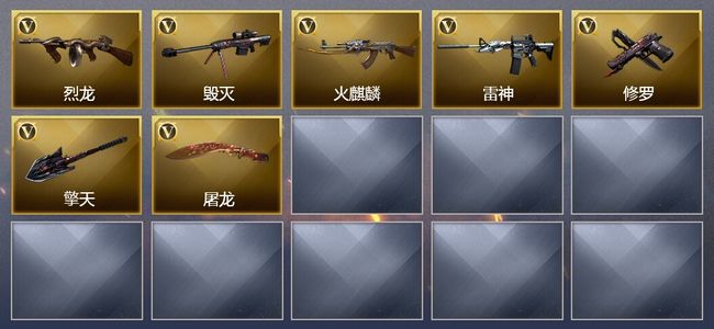 穿越火线（CF）7V武器 5皮肤 可排位 新锐