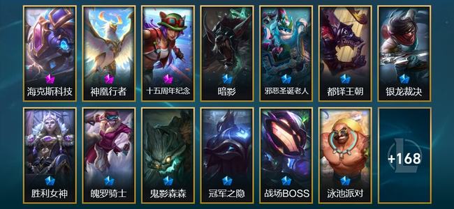 英雄联盟（LOL）3神话 11臻彩 17限定 18传说 181皮肤 89炫彩 172英雄